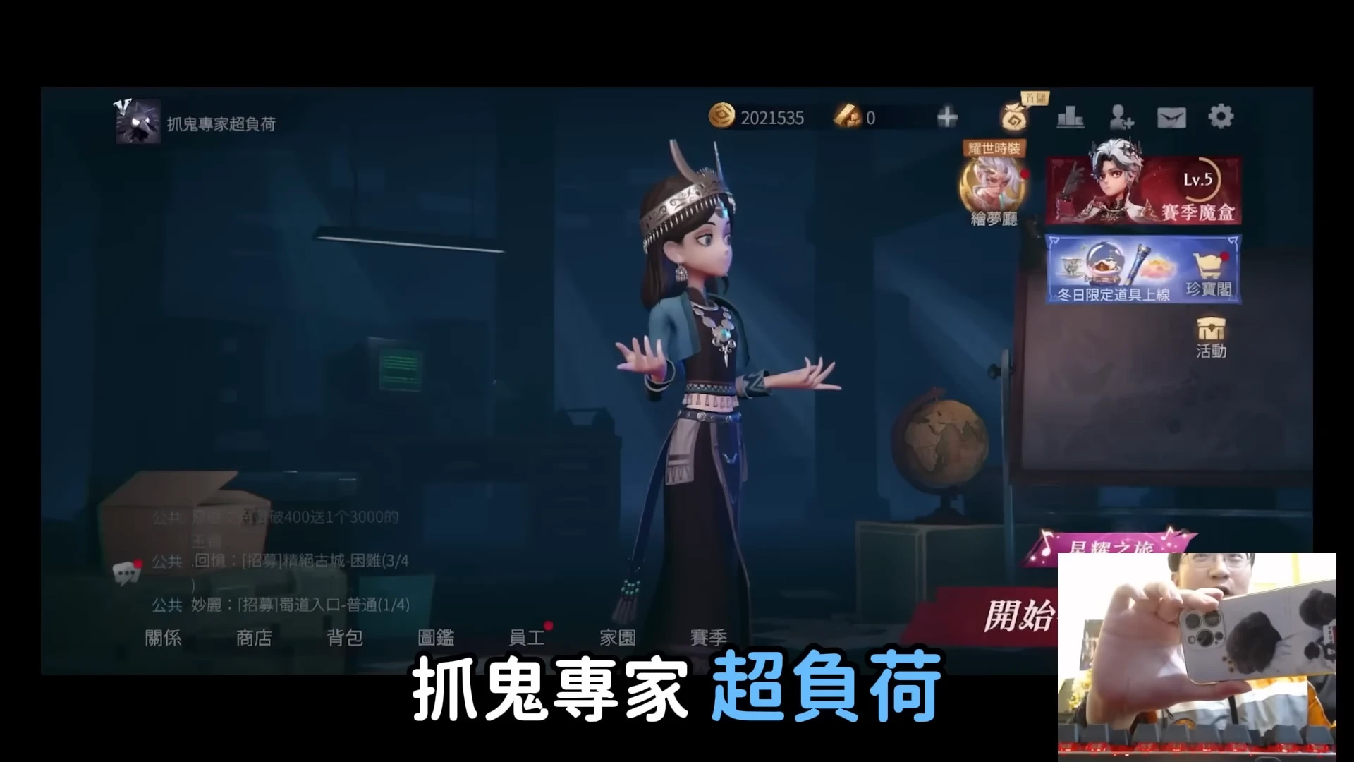 【嚴厲斥責】《超自然行動組》超負荷工...