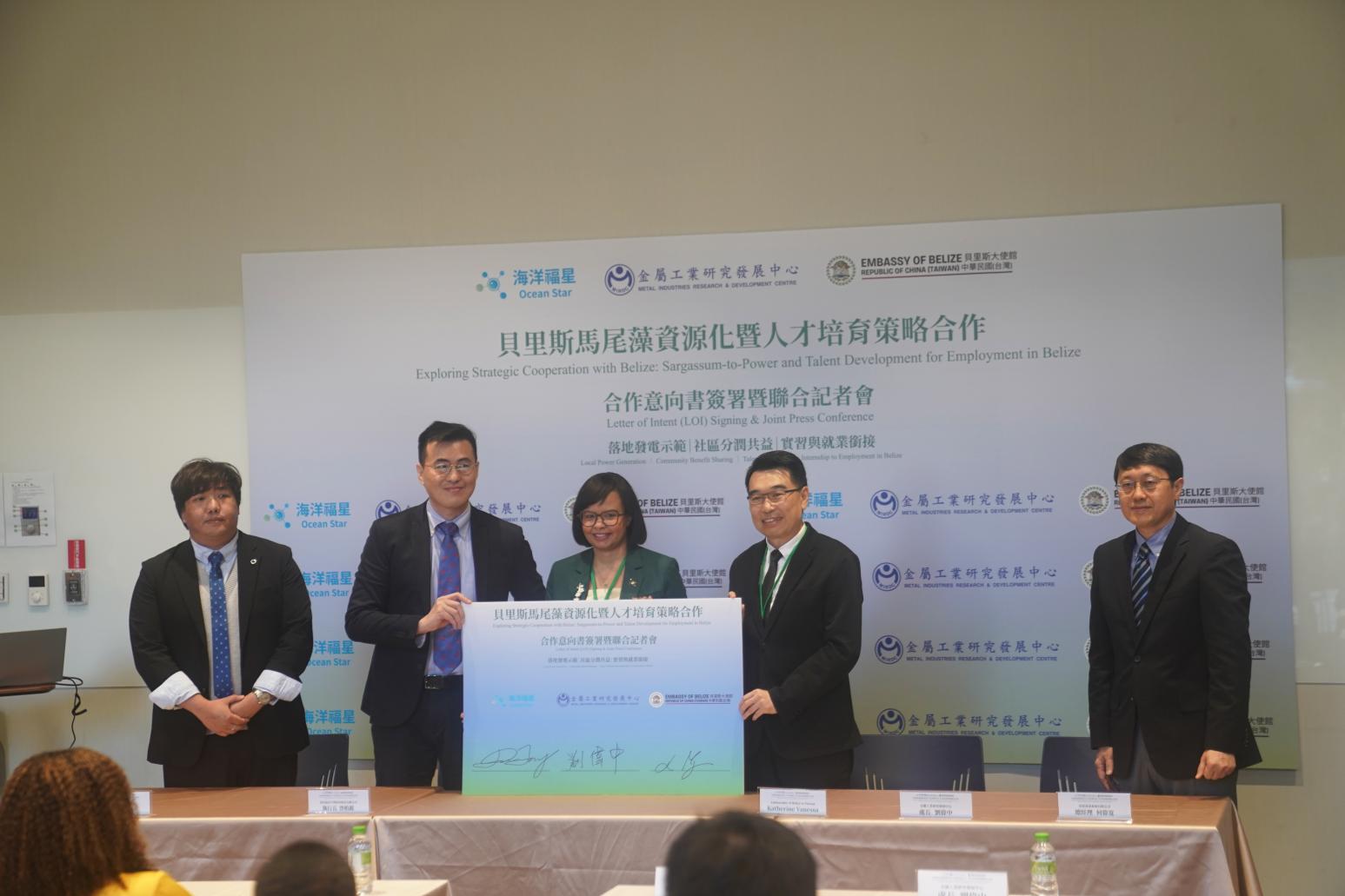 強化友邦永續韌性 台灣技術助貝里斯化馬尾藻危機為綠能動能