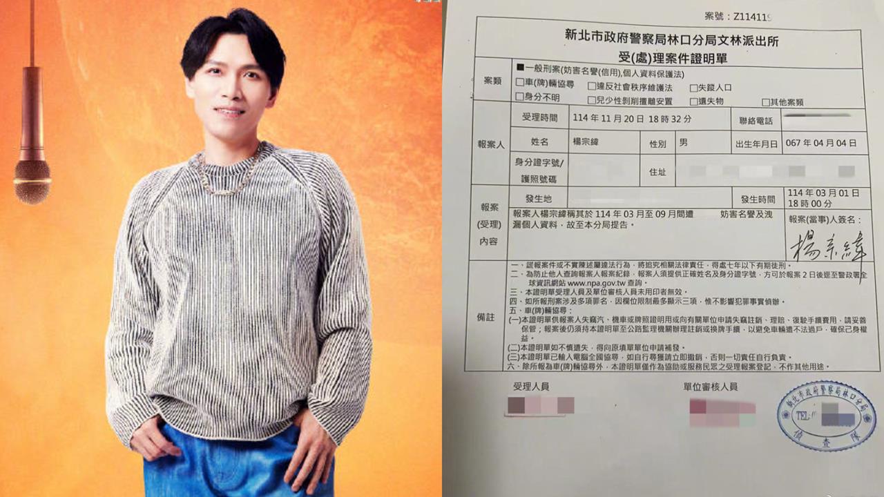 楊宗緯遭控全家惡鄰！本人不忍曝：已報...