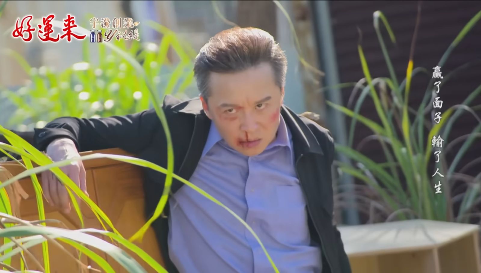 民視《好運來》收視開紅盤！何豪傑慘遭...