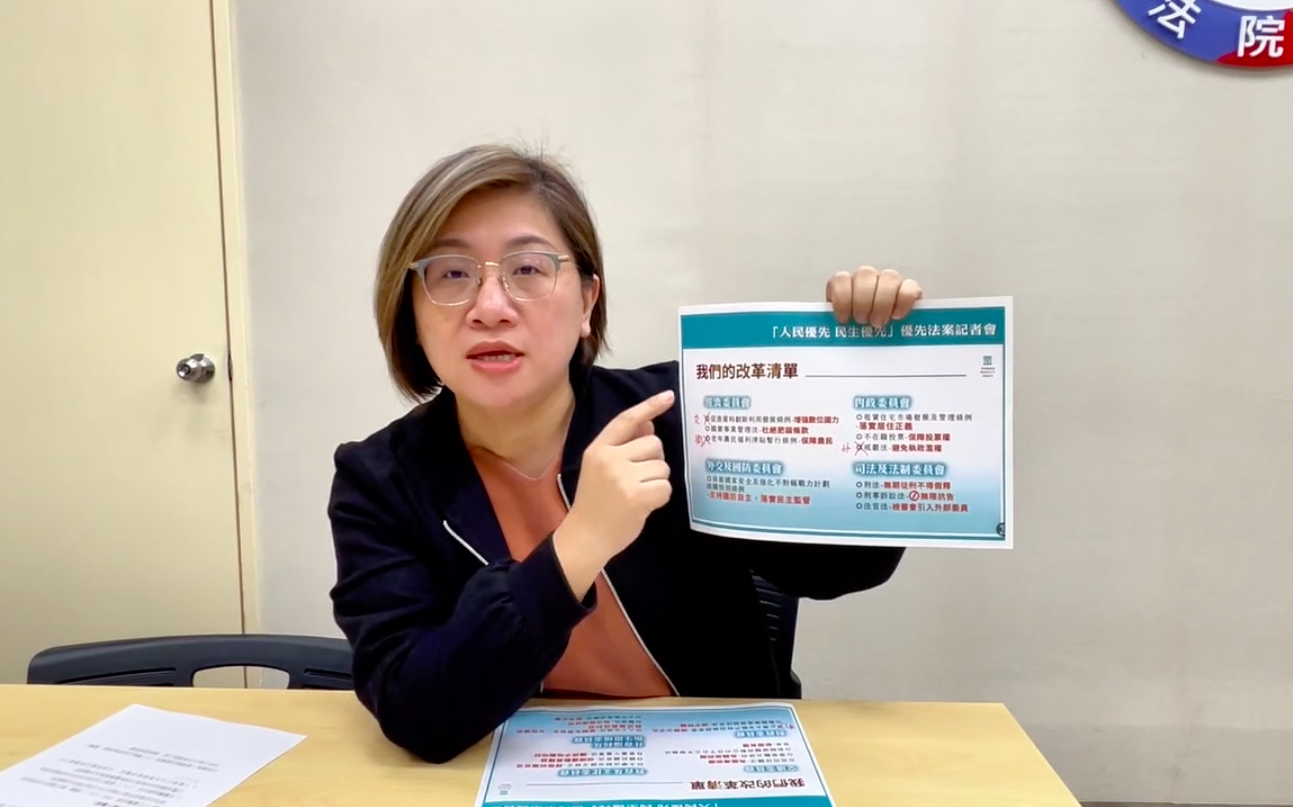 連委員會分工都搞錯！綠委轟民眾黨：錯...