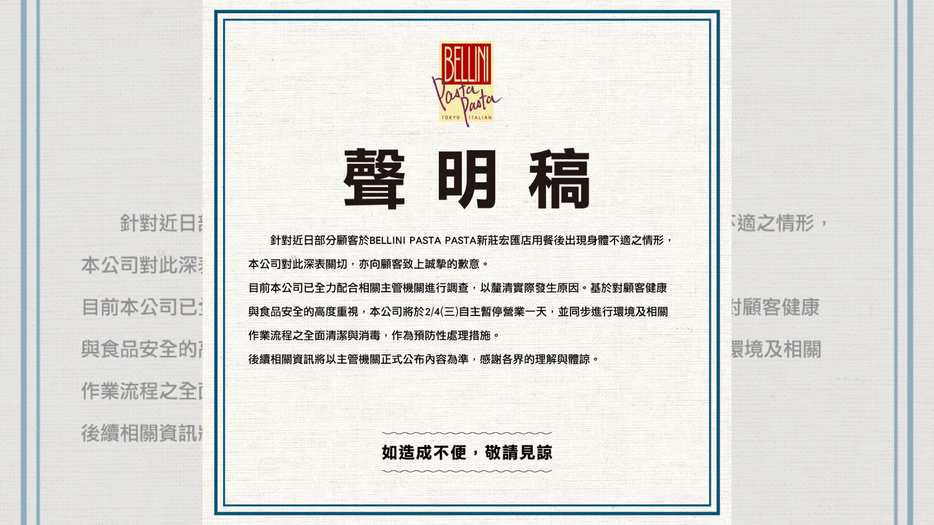 食安快訊》吃貝里尼後食物中毒「3歲童...