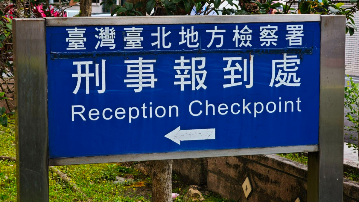 偽造撤告狀還潑汽油意圖縱火　瘋狂直播主被起訴