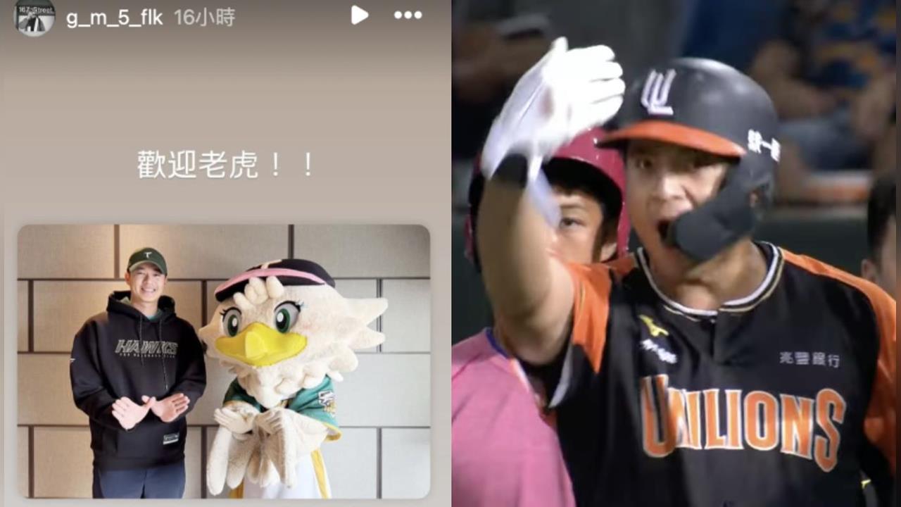 將與黃子鵬成隊友！網友憶昔與郭阜林「...