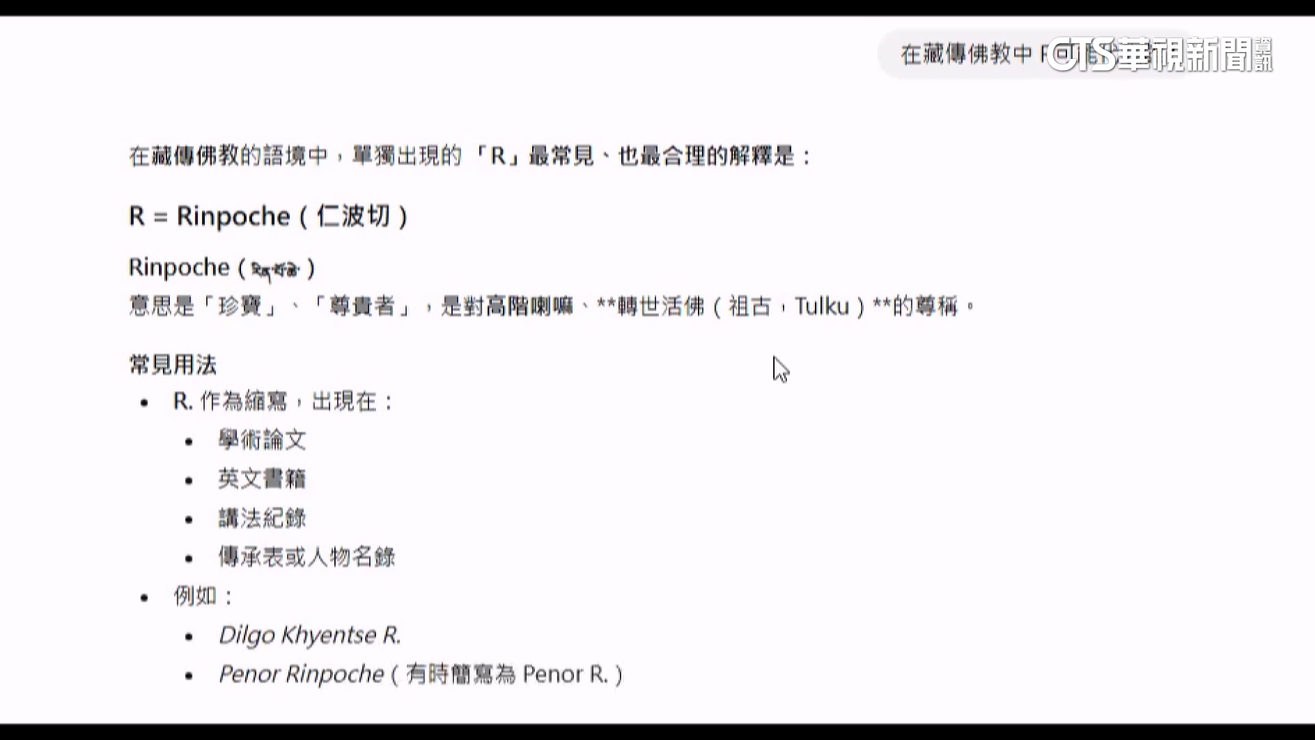 AI助檢突破精舍命案　信徒鬆口：最高...