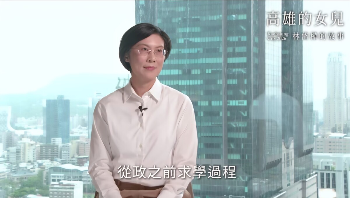 林岱樺從政故事：承父志念、初心不變　...